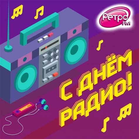 retrofm.ru online.